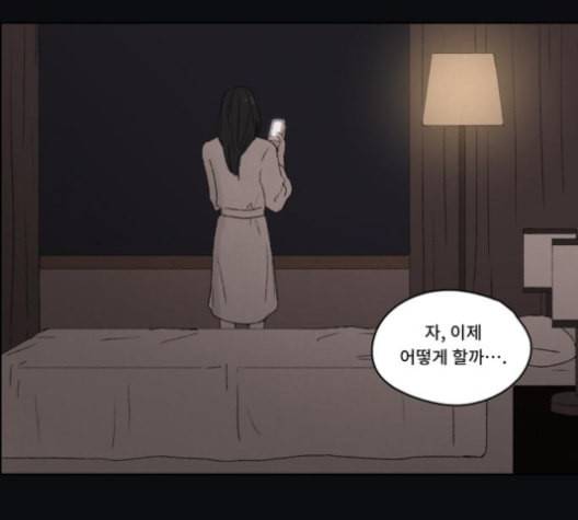 친애하는 X 55화 4