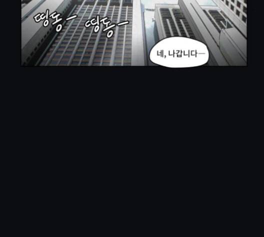 친애하는 X 55화 7