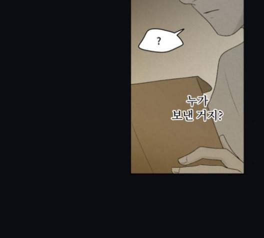 친애하는 X 55화 11