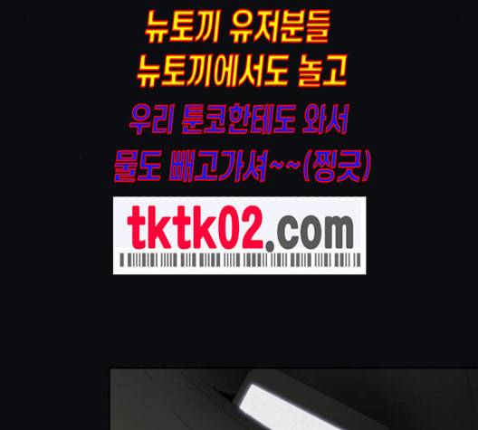친애하는 X 55화 12