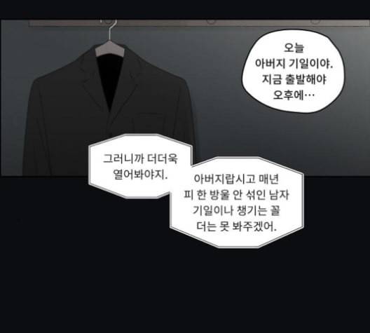 친애하는 X 55화 16