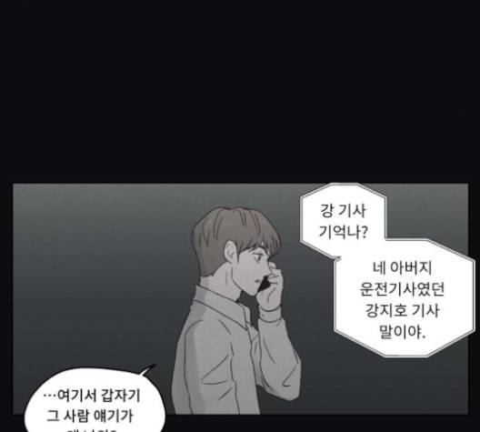 친애하는 X 55화 19
