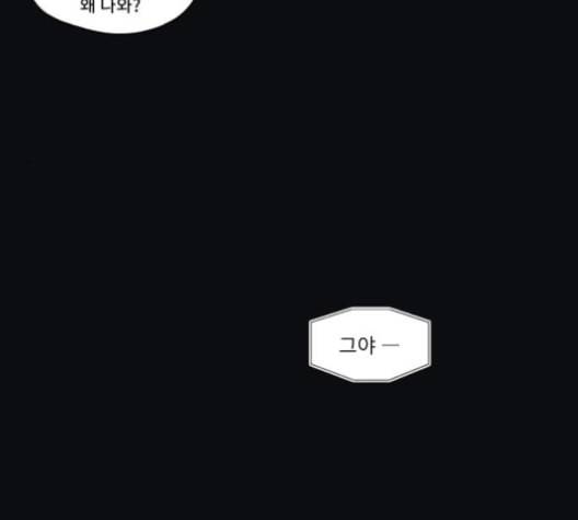 친애하는 X 55화 20
