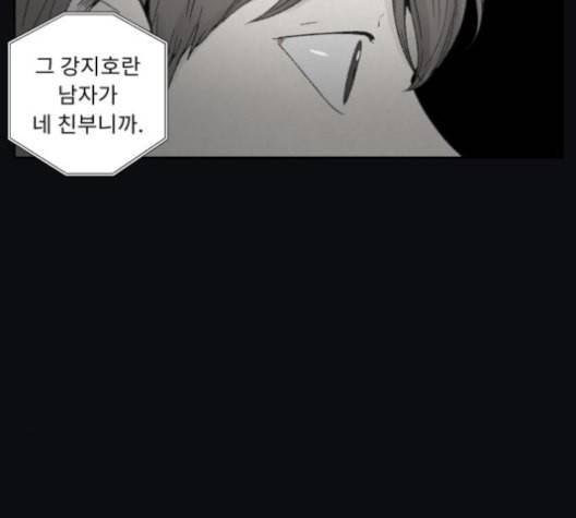 친애하는 X 55화 22