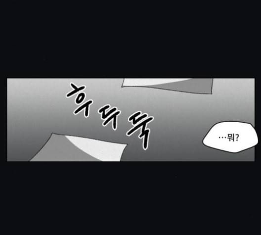 친애하는 X 55화 23