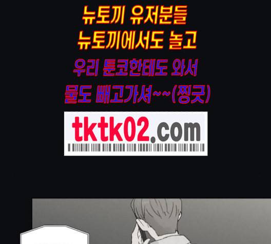 친애하는 X 55화 24
