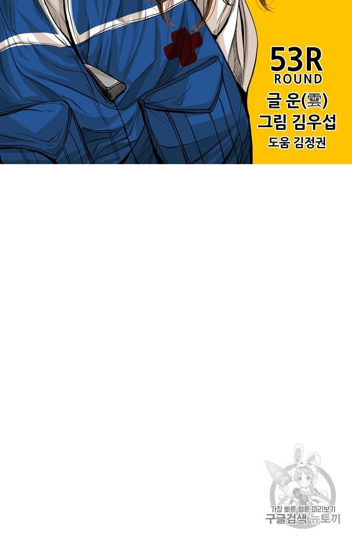 샤크 시즌3 53화 8