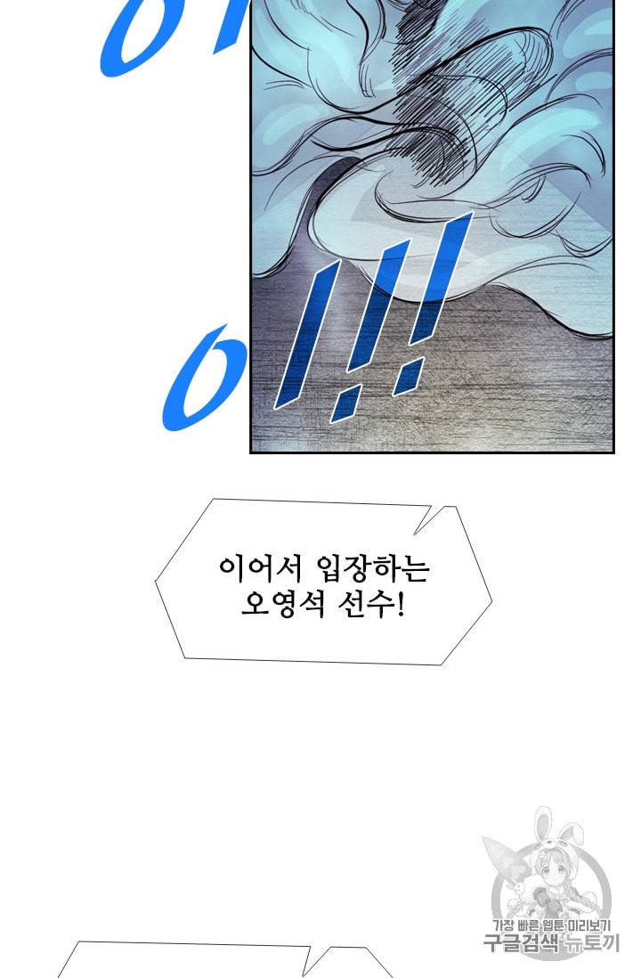샤크 시즌3 53화 19