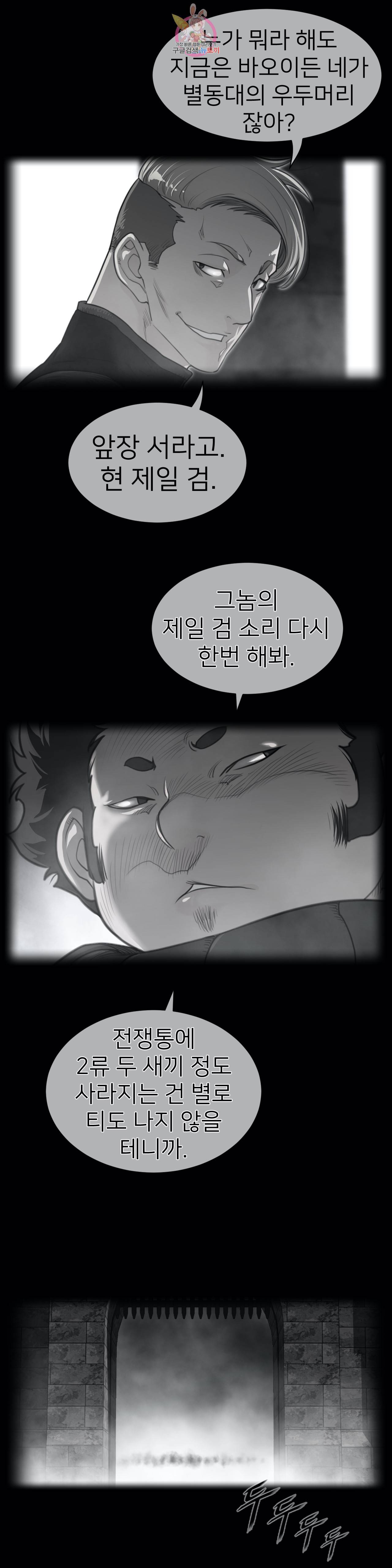 퍼펙트 하프 115화 1