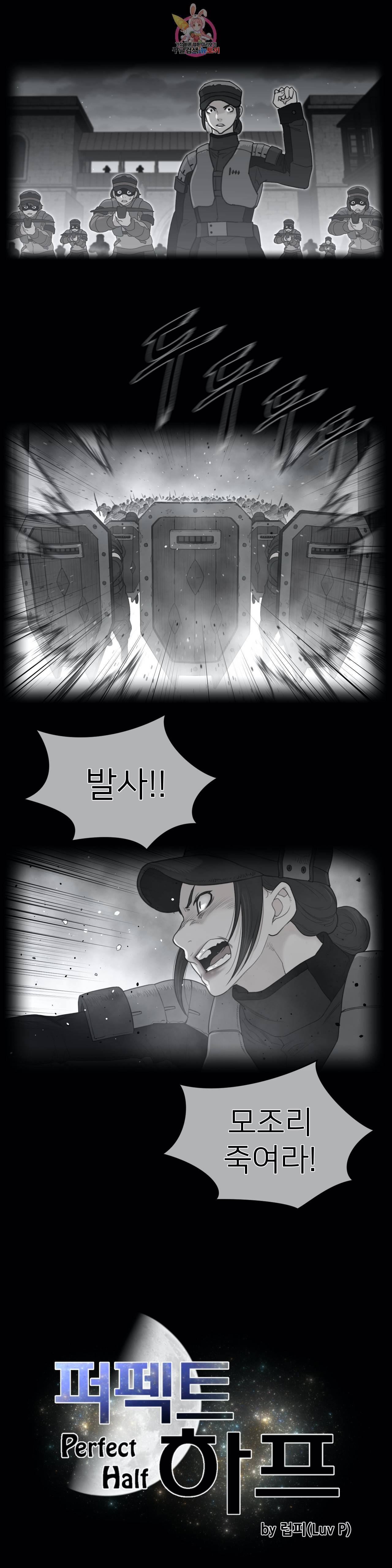 퍼펙트 하프 115화 2