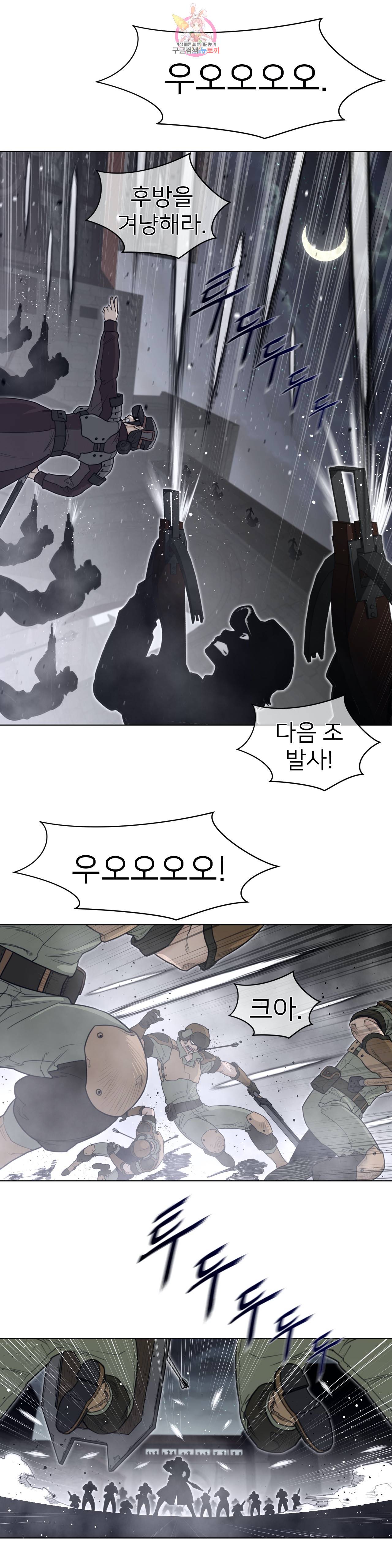 퍼펙트 하프 115화 4