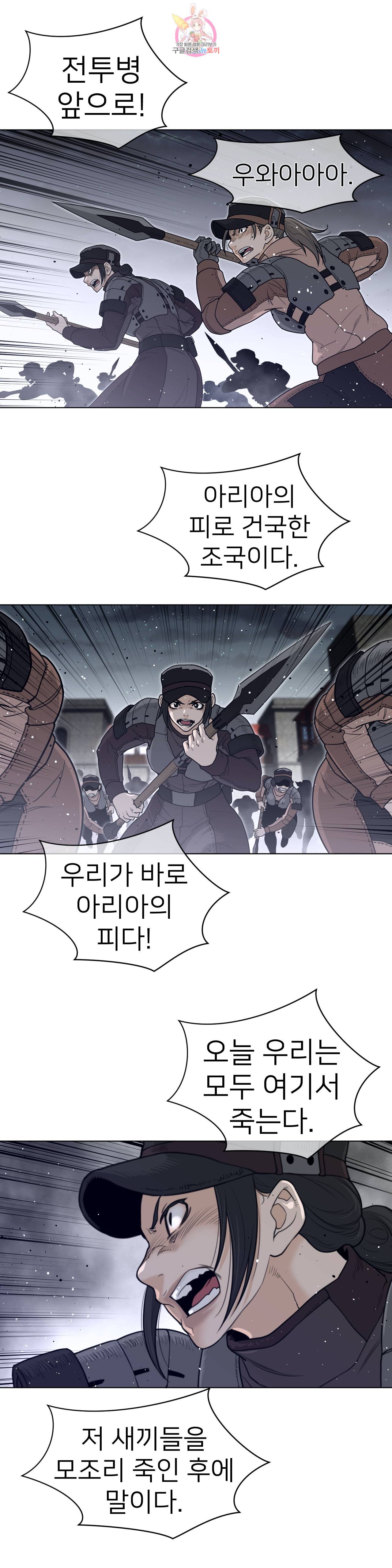 퍼펙트 하프 115화 5