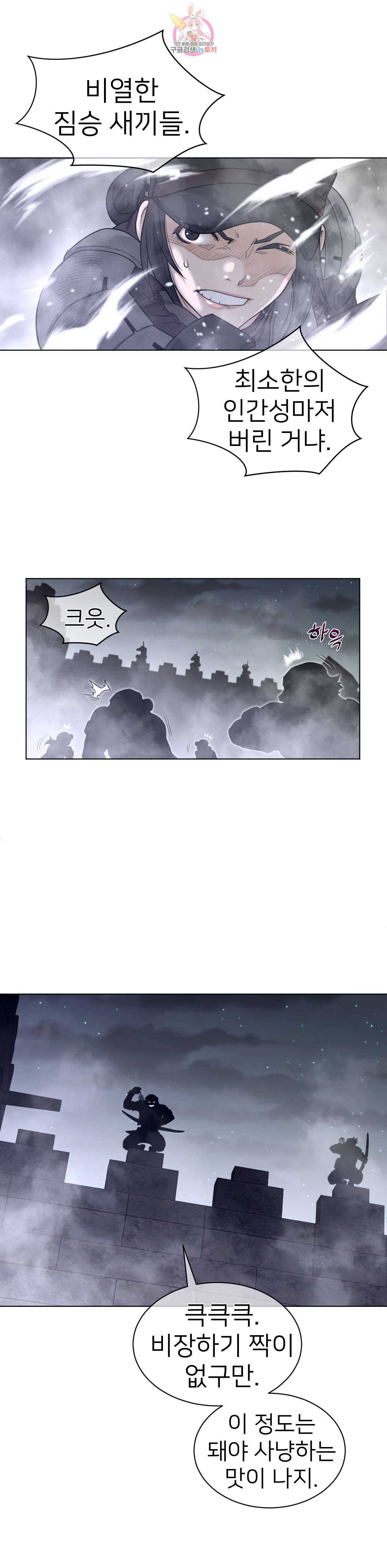 퍼펙트 하프 115화 7