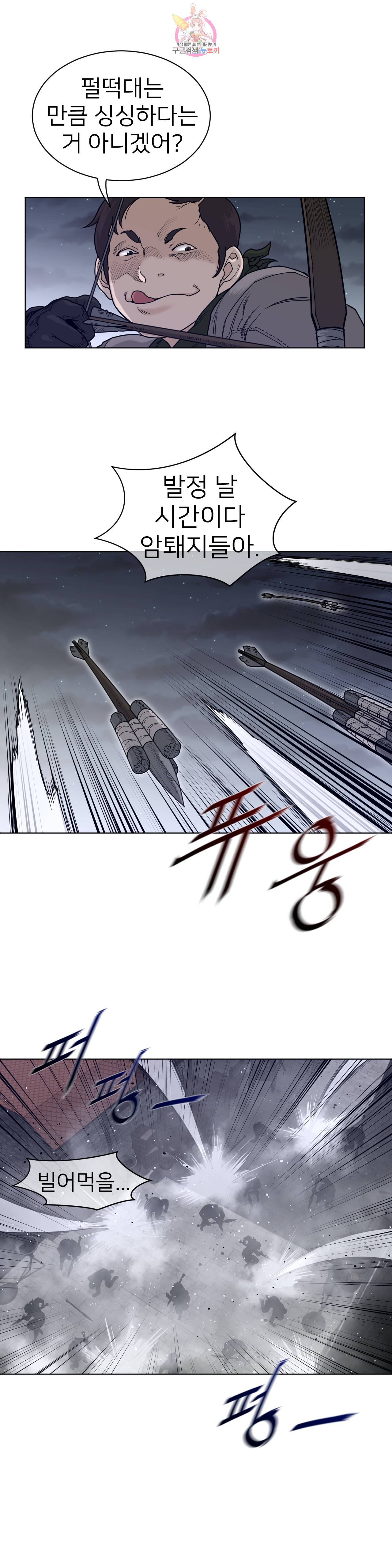 퍼펙트 하프 115화 8