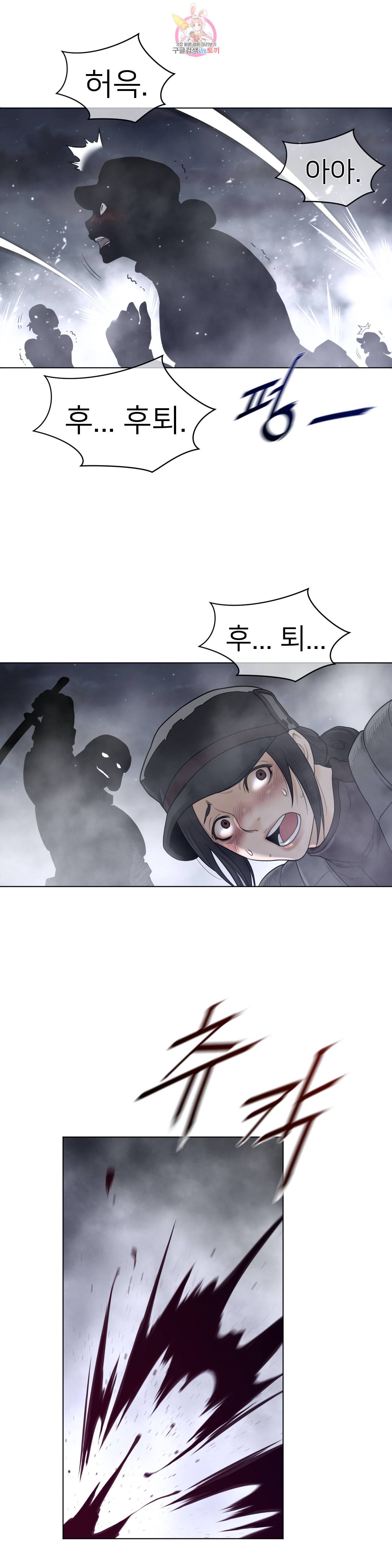 퍼펙트 하프 115화 9