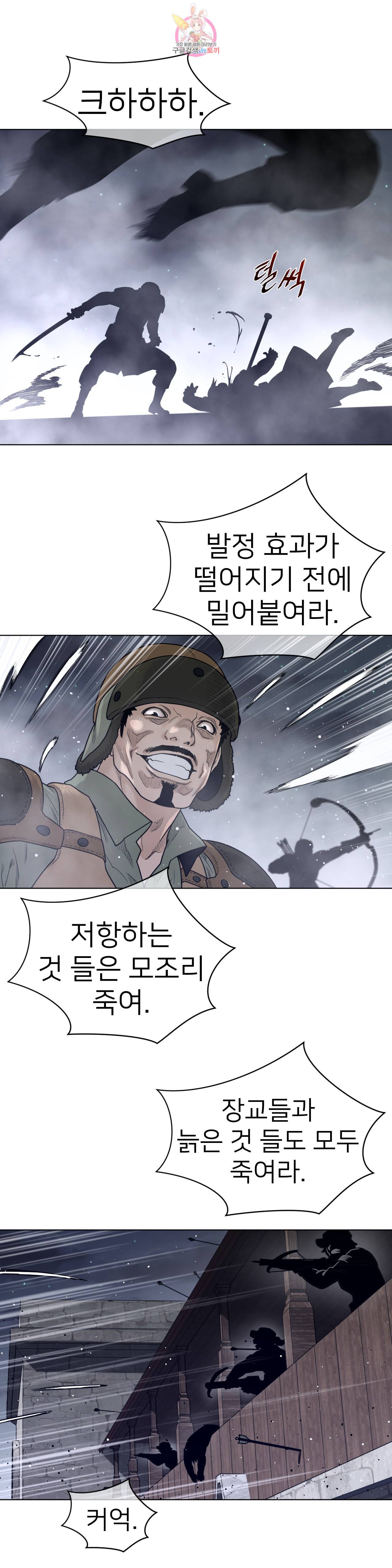 퍼펙트 하프 115화 10