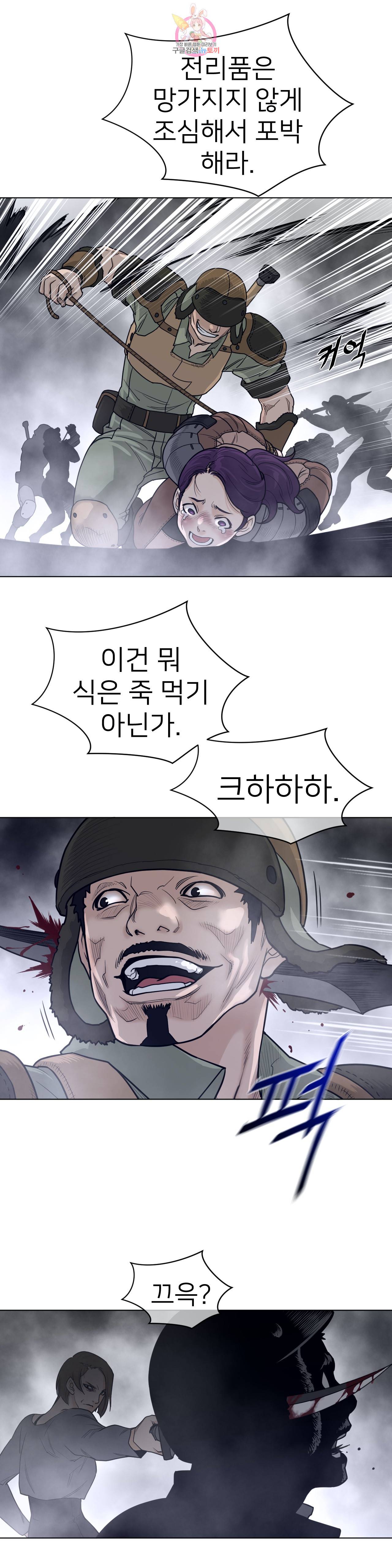 퍼펙트 하프 115화 11