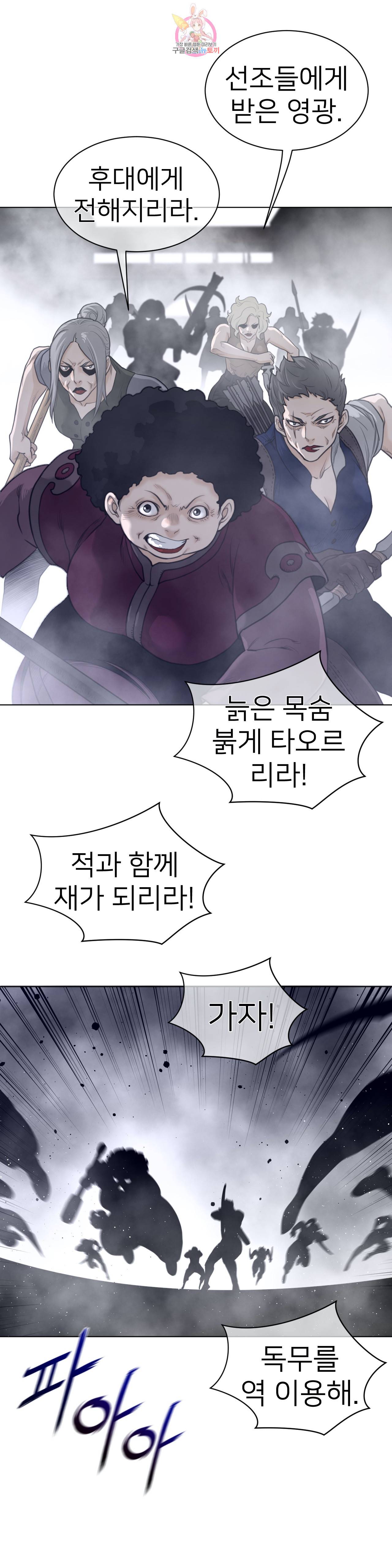 퍼펙트 하프 115화 13