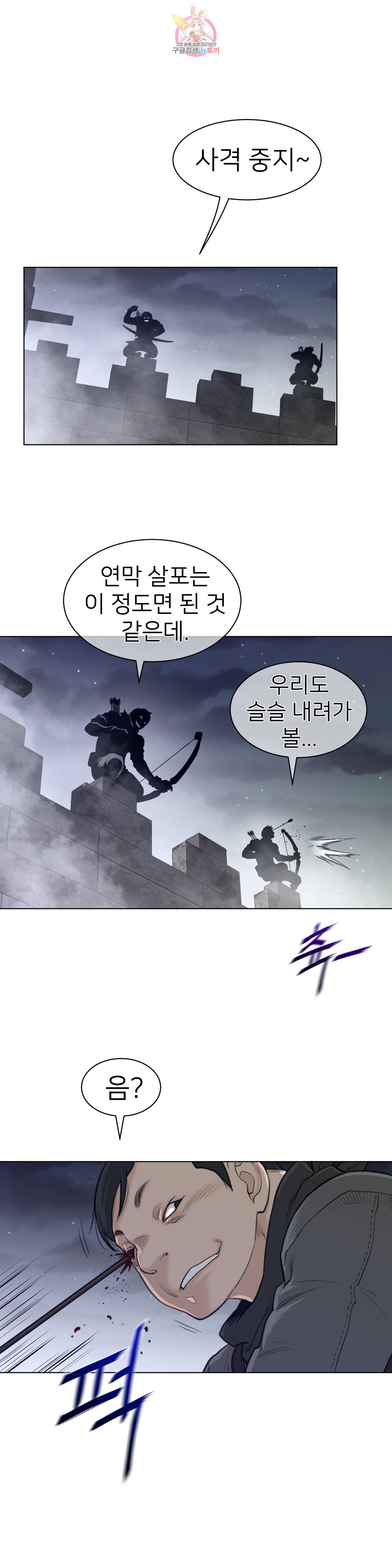 퍼펙트 하프 115화 14
