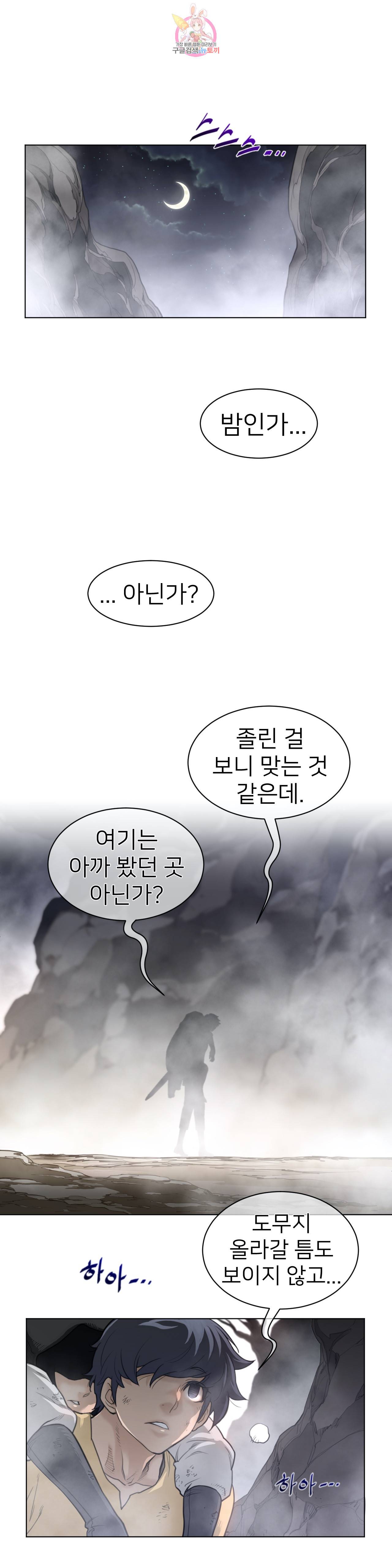 퍼펙트 하프 115화 16