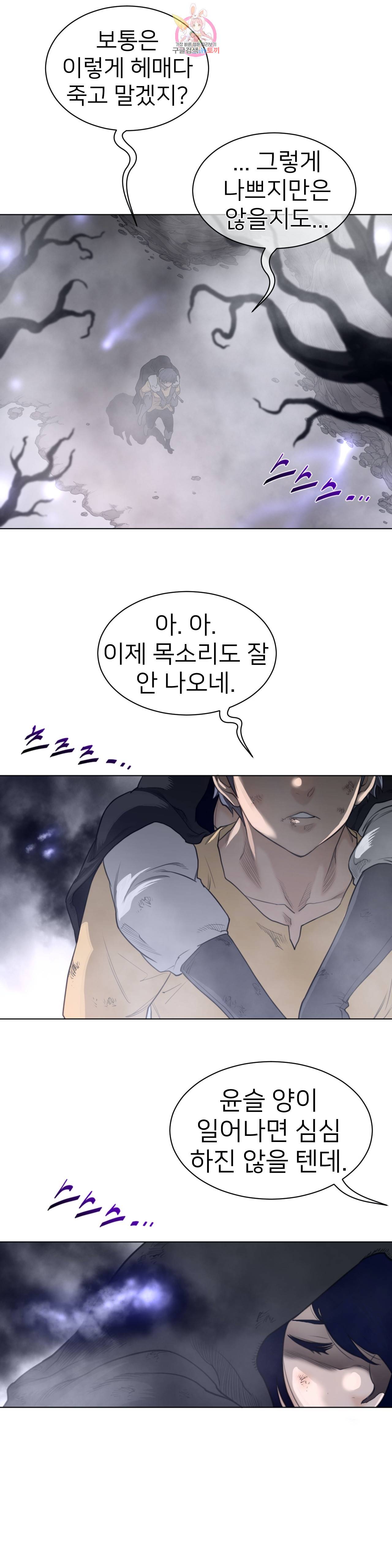 퍼펙트 하프 115화 17