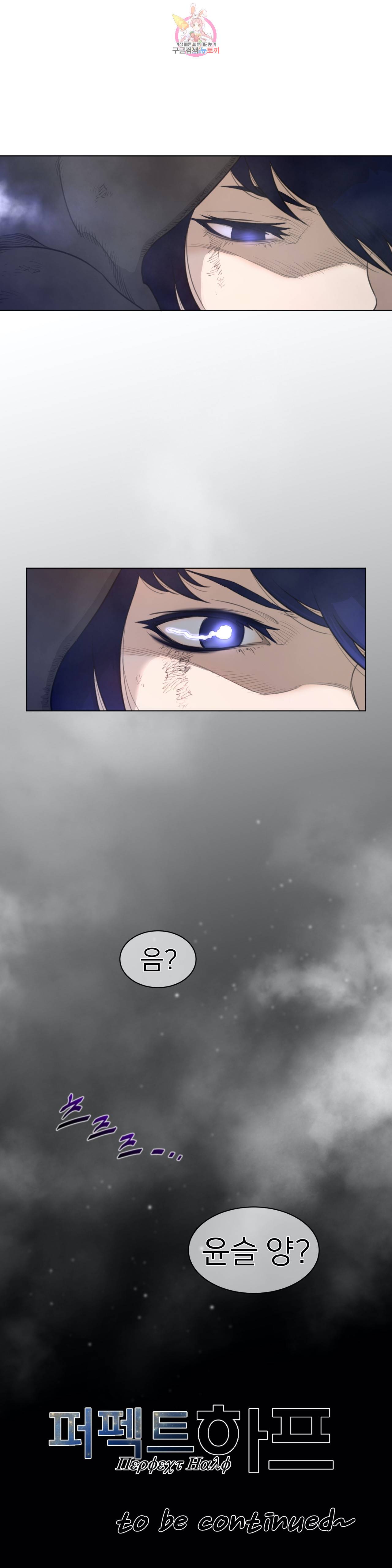 퍼펙트 하프 115화 18