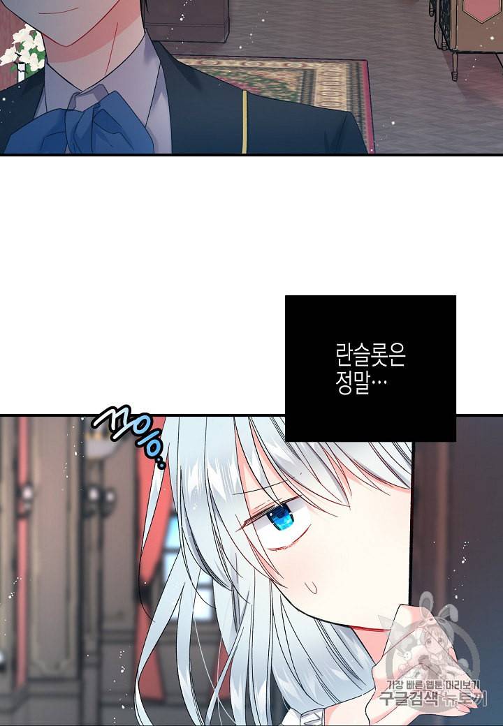 그 아가씨의 집사님 3화 9