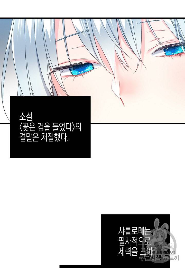 그 아가씨의 집사님 3화 15