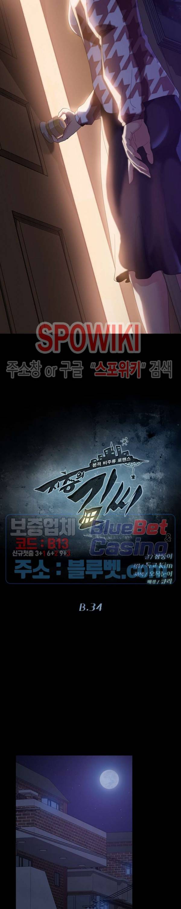 김씨 34화 3