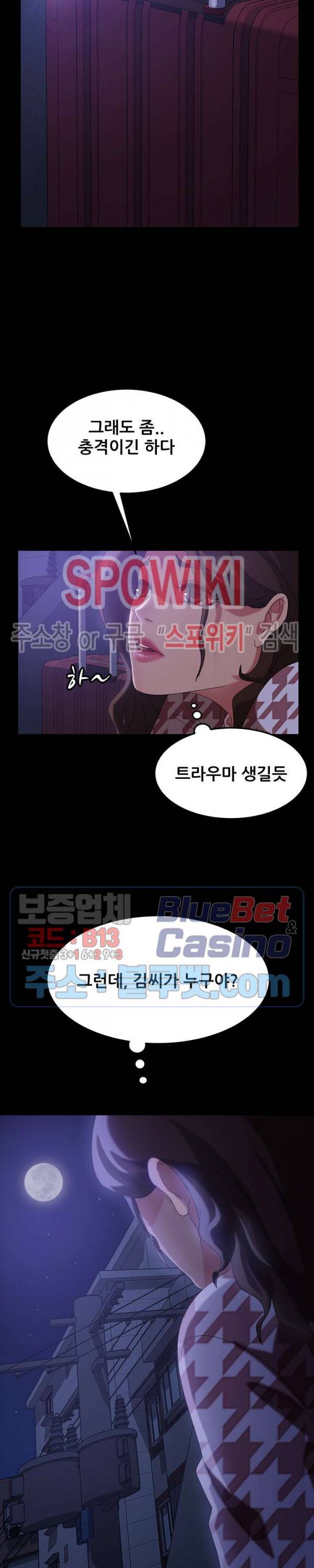 김씨 34화 6