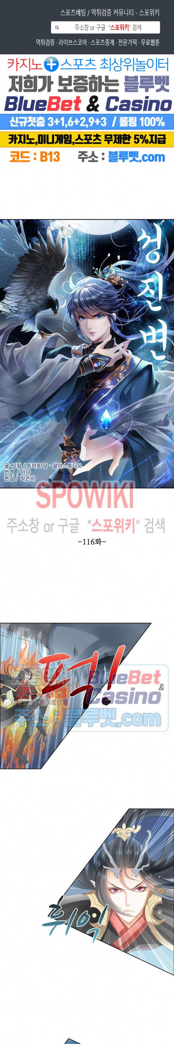 성진변 116화 1