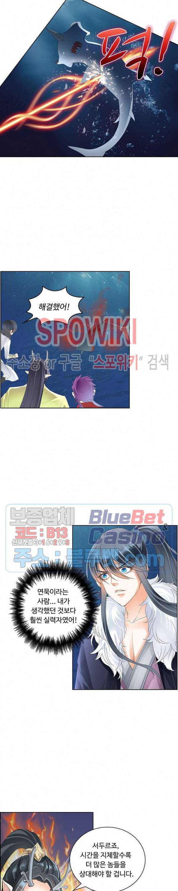 성진변 116화 2