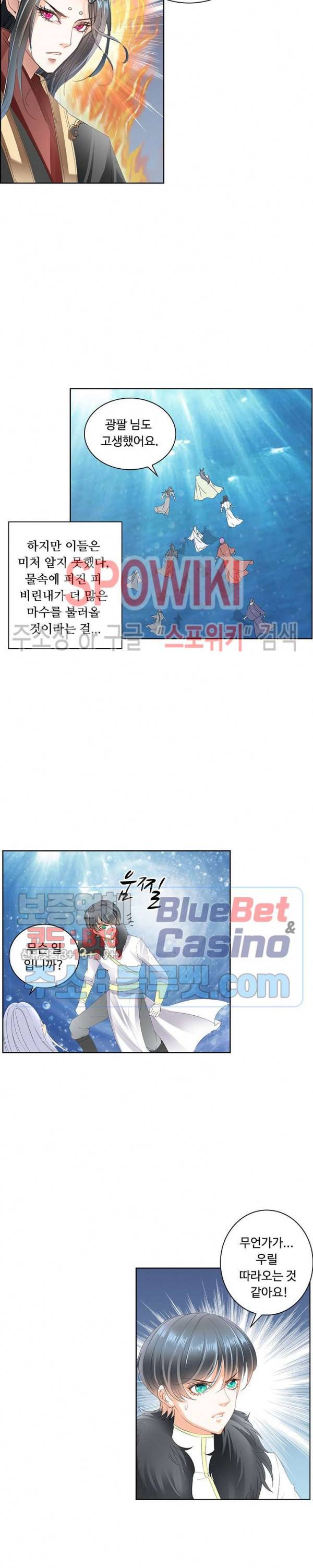 성진변 116화 3