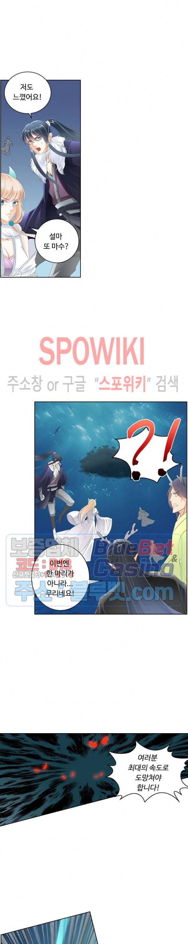 성진변 116화 4