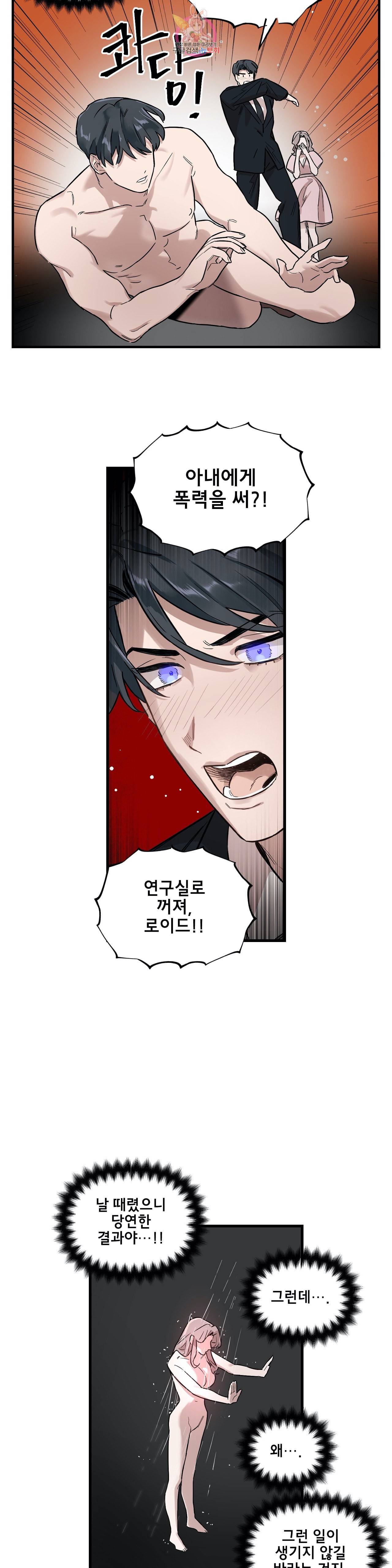 켈로이드 21화 5