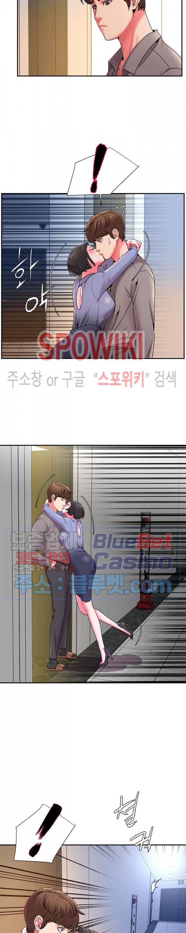 버린남자 6화 2