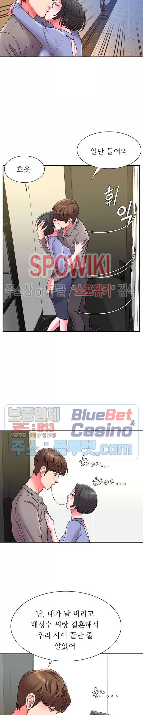 버린남자 6화 3