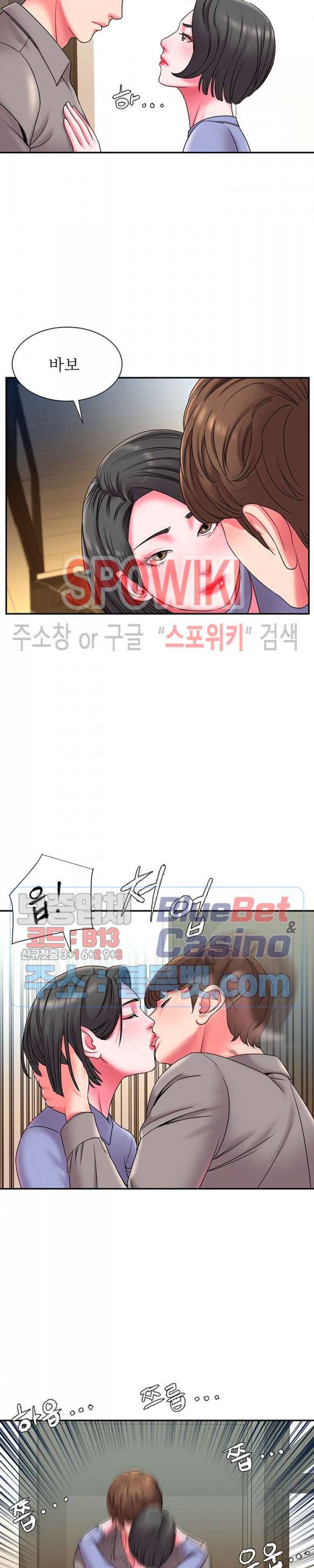 버린남자 6화 4