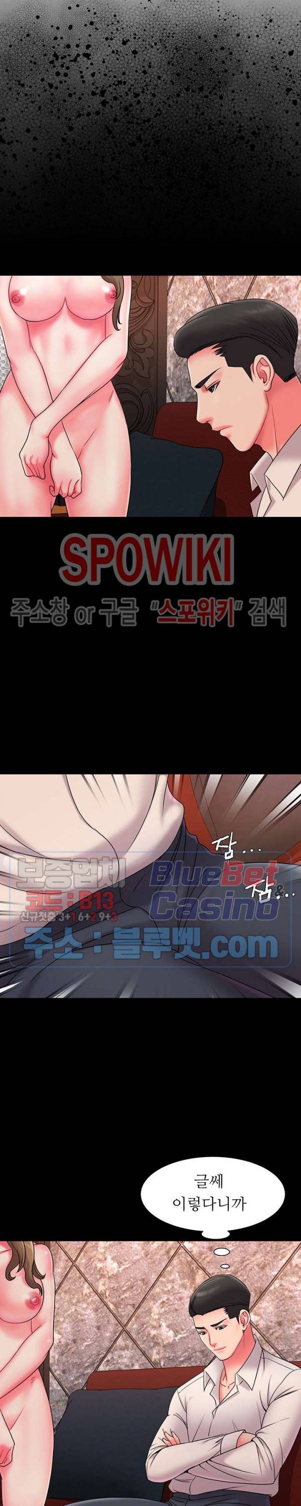 버린남자 6화 11