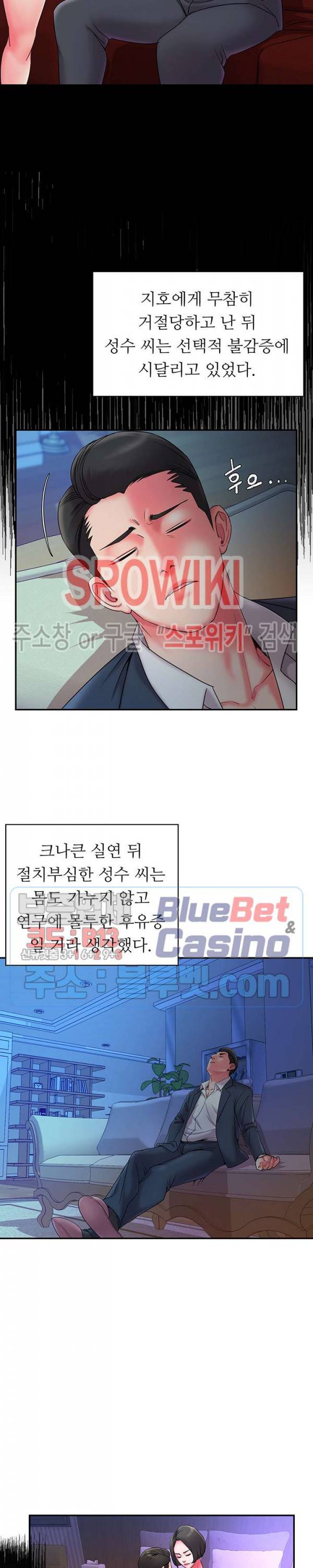 버린남자 6화 12
