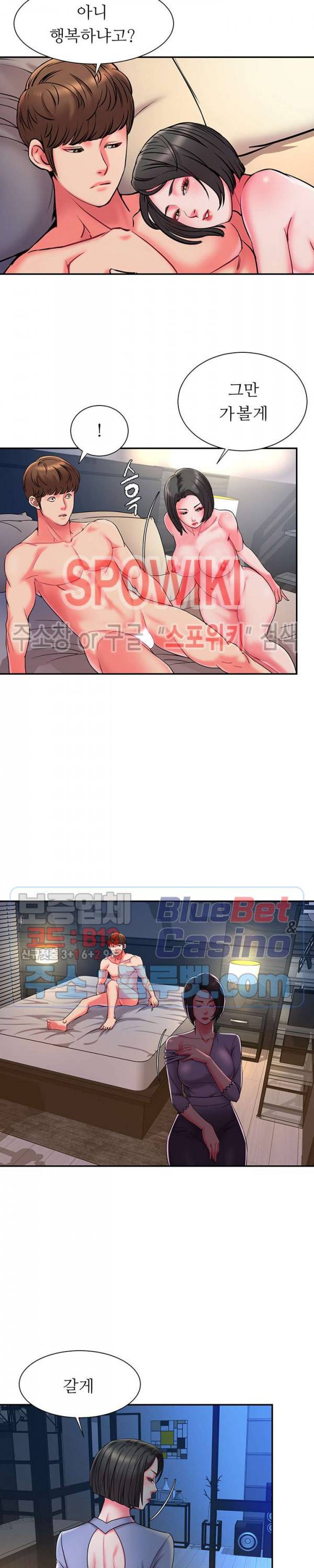 버린남자 6화 18