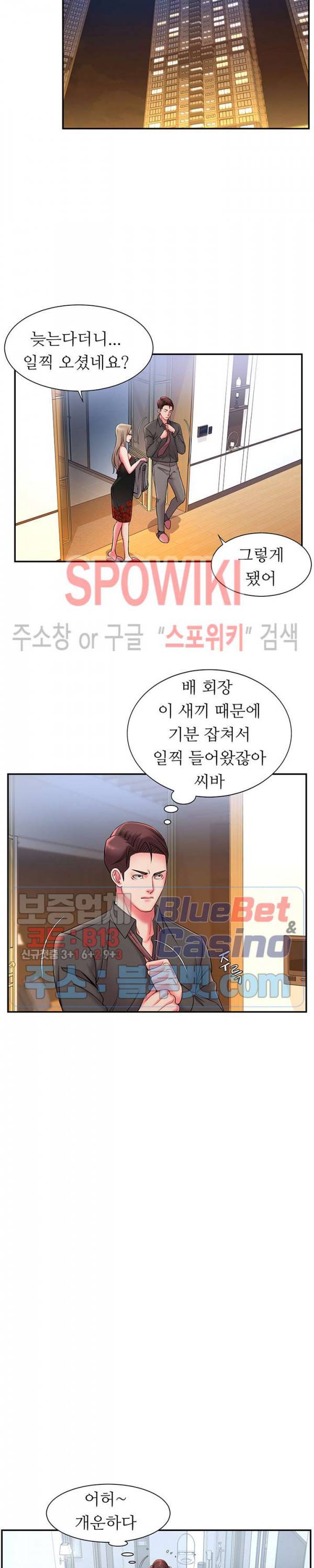 버린남자 6화 22