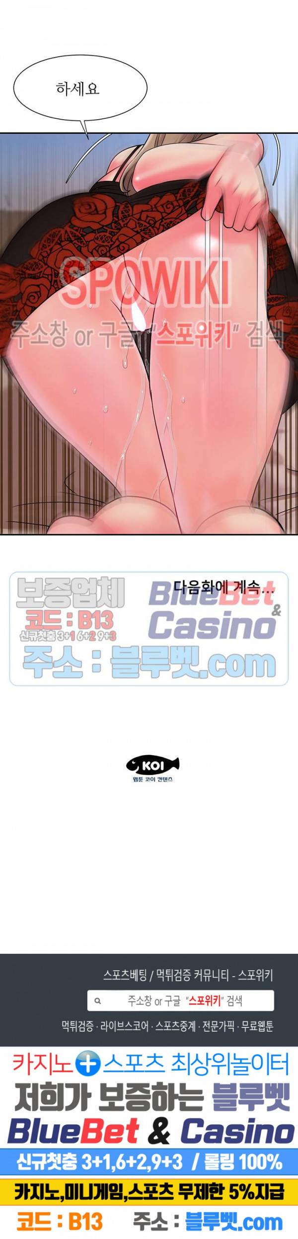 버린남자 6화 25