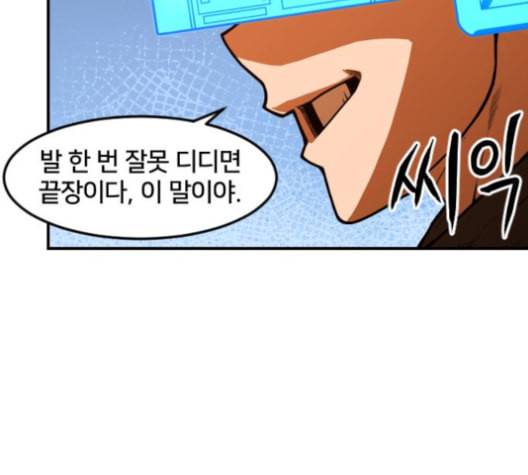 학교정벌 18교시 오매불망 4