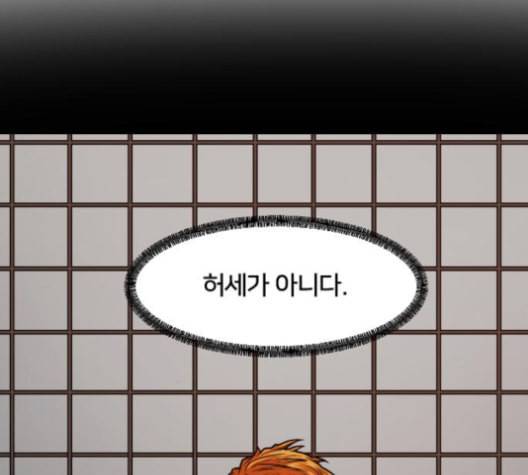 학교정벌 18교시 오매불망 7