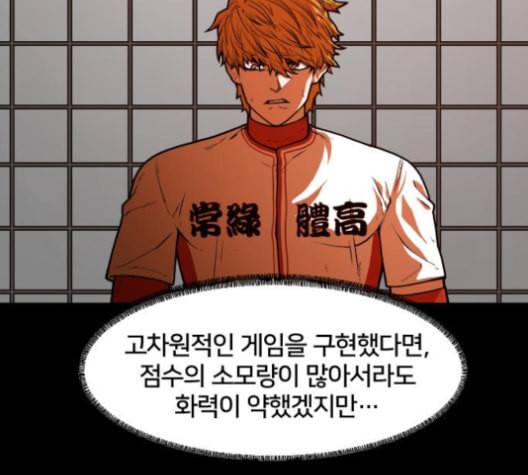 학교정벌 18교시 오매불망 8
