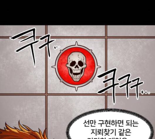 학교정벌 18교시 오매불망 9