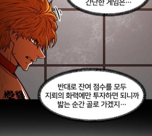 학교정벌 18교시 오매불망 10