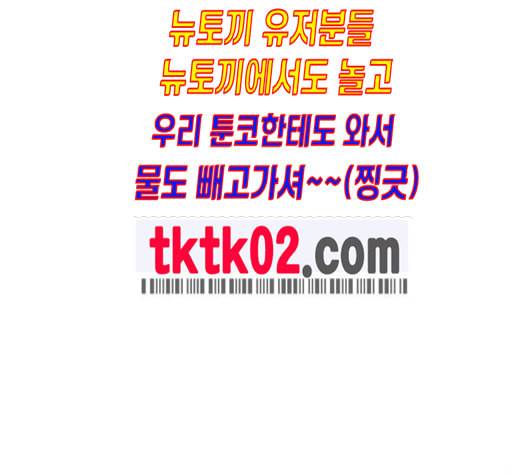 학교정벌 18교시 오매불망 12