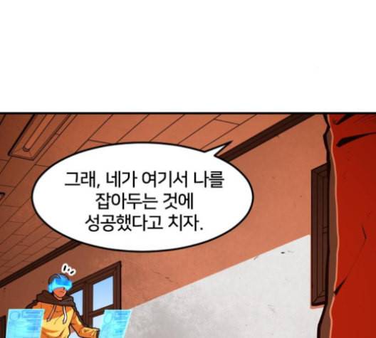 학교정벌 18교시 오매불망 16